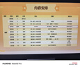 學(xué)而思學(xué)習(xí)機(jī)T4 Pro【2025新款】新課標(biāo)新考法超大內(nèi)存學(xué)習(xí)平板電腦啟蒙小學(xué)初中高中13.2英寸 12+512GB 曬單實拍圖