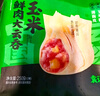 袁記味享袁記云餃 冬菇馬蹄大云吞375g 18顆 早餐夜宵餛飩云吞混沌 曬單實拍圖