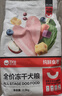 衛(wèi)仕食薈雙拼凍干犬糧 狗干糧 幼成犬通用全價狗糧 2.5kg【原料透明】 曬單實拍圖
