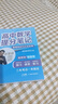 高中提分筆記張雪峰2025新版思維導圖語(yǔ)文數學(xué)英語(yǔ)物理化學(xué)生物政治歷史地理高頻考點(diǎn)大全重點(diǎn)難點(diǎn)突破高一二三教材同步知識手冊 25新版【高中數學(xué)】提分筆記-基礎知識與公式定律 曬單實(shí)拍圖