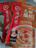 海底撈火鍋香辣蘸料120g 曬單實(shí)拍圖