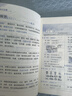小學(xué)教材全解 五年級數學(xué)上 人教版 2025秋 薛金星 同步課本 教材解讀 掃碼課堂 曬單實(shí)拍圖