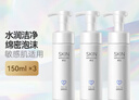 卓沿（SKIN ADVANCED）屈臣氏SA白金氨基酸泡沫洗面奶潔面敏感肌補水保濕新舊包裝隨機發(fā) 凈柔潔顏泡沫 150ml *3 曬單實(shí)拍圖