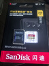 閃迪（SanDisk）256GB TF(MicroSD)內(nèi)存卡 4K極速金卡A2 V30 U3行車記錄儀 運(yùn)動相機(jī)無人機(jī) 監(jiān)控存儲卡 讀190MB/s 曬單實拍圖
