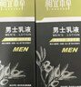相宜本草男士乳液120g 3支裝保濕清爽 補(bǔ)水男士護(hù)膚品洗面奶乳液 曬單實(shí)拍圖