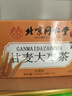 北京同仁堂甘麥大棗湯茶可煮水泡水精選小麥大棗甘草原材料獨立小包 北京同仁堂甘麥大棗茶3盒裝 曬單實(shí)拍圖