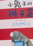 不聽(tīng)不聽(tīng)就不聽(tīng)：跟小兔子學(xué)共情繪本尼克拉·伯恩著(zhù) 3-6歲 精裝繪本 曬單實(shí)拍圖