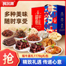 科爾沁 福牛嘉禮零食禮盒1178g休閑零食 牛肉干肉脯 節日送禮零食小吃 曬單實(shí)拍圖
