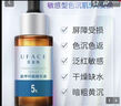 優(yōu)斐斯【正品保證】氨甲環(huán)酸精華液傳明酸5%高濃度強滲透淡色沉 氨甲環(huán)酸10ml*一瓶 曬單實(shí)拍圖