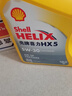 殼牌（Shell）機油合成技術(shù)機油5w-30(5w30) API SP級 4L 黃殼HX5 京東養車(chē) 曬單實(shí)拍圖