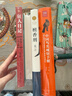 狂人日記：魯迅小說(shuō)全集（2024年新版，魯迅故居推薦版本，我們今天依舊需要魯迅！中國現代白話(huà)文小說(shuō)鼻祖，收錄魯迅全部小說(shuō)《彷徨》《吶喊《故事新編》，小、初、高多篇教材原版呈現，一個(gè)都不少?。?小說(shuō) 曬單實(shí)拍圖