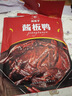 楊矮子 醬板鴨湖南常德特產(chǎn)辣醬鴨正宗板鴨鴨肉類零食鹵味美食小吃320g 香辣味 曬單實(shí)拍圖