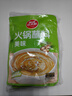 草原紅太陽火鍋蘸料 原味蘸料165g*2袋 涼拌菜拌面 燒烤家用調(diào)味料芝麻醬 曬單實(shí)拍圖