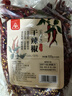 川珍干辣椒500g 【四川產(chǎn)地】朝天干辣椒火鍋底料香辛料源頭直發(fā)包郵 曬單實(shí)拍圖