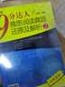 新航道 9分達(dá)人雅思閱讀真題還原及解析2-7（套裝共6冊）新航道劍橋雅思英語考試教材IELTS考試題庫  曬單實拍圖