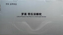 羅萊 記憶枕頭A類零壓深睡枕分區(qū)護(hù)頸記憶棉枕芯慢回彈睡眠枕禮盒裝 曬單實(shí)拍圖