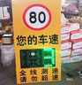 博朗晴雷達測速儀太陽(yáng)能測速牌高速超限速車(chē)輛LED顯示屏移動(dòng)抓拍測速器 定制款抓拍 曬單實(shí)拍圖