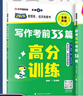 當當網(wǎng)】2026考研管綜老呂寫(xiě)作考前必背母題33篇26管理類(lèi)聯(lián)考綜合能力199管綜老呂33篇396經(jīng)濟類(lèi)mba mpa mpacc呂建剛7講800練400題 2026老呂寫(xiě)作考前必背33篇【預8月底9 曬單實(shí)拍圖