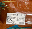 往來白丁 內(nèi)蒙古去骨牛蹄2斤凈重 新鮮全半熟食黃牛蹄帶筋肉燒烤火鍋食材 曬單實拍圖