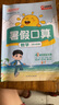 陽(yáng)光同學(xué) 2025秋新版 暑假口算題三升四數(shù)學(xué)通用版 預(yù)備四年級(jí)小學(xué)暑假作業(yè)速算題卡強(qiáng)化訓(xùn)練天天練 曬單實(shí)拍圖