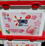 奧妙凝珠 清新白茶香型 50顆*2盒 ( 共100顆)  除菌除螨 留香  曬單實(shí)拍圖