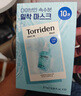 桃瑞丹Torriden韓國貼片玻尿酸精華液補(bǔ)水保濕面膜修護(hù)舒緩面膜10片裝 曬單實(shí)拍圖