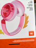 JBL JR470NC 頭戴式兒童耳機主動降噪真無線沉浸式學習網(wǎng)課益智玩具網(wǎng)課背書APP控制 開學禮物 粉色 曬單實拍圖