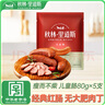 秋林里道斯 哈爾濱紅腸兒童腸80g*5支 東北特產(chǎn) 生鮮速食 瘦肉型紅腸 曬單實(shí)拍圖