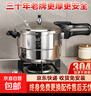 金喜304不銹鋼高壓鍋加厚防爆快煮鍋家用多功能壓力鍋電磁爐通用 304不銹鋼 24cm 曬單實(shí)拍圖