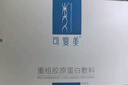 可復(fù)美 重組膠原蛋白敷料4盒20貼創(chuàng)面愈合皮膚維穩(wěn)長期修復(fù)皮炎痤瘡 曬單實拍圖