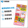 小林制藥退熱貼寶寶降溫退燒貼冰寶貼0-2歲用清涼貼夏季降溫嬰兒12片*2  曬單實(shí)拍圖