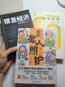 圖解老人照護(hù) 讓父母晚年更幸福的81個(gè)要點(diǎn) 機(jī)械工業(yè)出版社 呂曄 著 呂曄 繪 新華正版書(shū)籍包郵 圖書(shū) 曬單實(shí)拍圖
