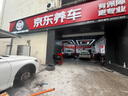 瓦爾塔（VARTA）京東養(yǎng)車汽車電瓶蓄電池啟停EFB H5十代雅閣思域CRV1.5冠道XRV 曬單實(shí)拍圖