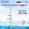 SNOOPY史努比中學(xué)生護膚品清新乳液110ml補水保濕青少年高中生男女臉霜 曬單實(shí)拍圖