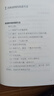拿高分快速閱讀法：3項視覺(jué)訓練、40個(gè)速讀技巧、10種閱讀策略 曬單實(shí)拍圖