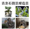 派樂特魚缸青龍石松皮石溪流石造景石天然真石頭草缸假山底砂盆景微景觀 曬單實(shí)拍圖