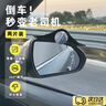 京格汽車(chē)后視鏡雨眉小圓鏡一體反光鏡雨眉倒后鏡倒車(chē)鏡盲點(diǎn)鏡倒車(chē)神器 碳纖紋雨眉小圓鏡黑色一對 超高清光學(xué)鏡片-防水防霧氣 曬單實(shí)拍圖