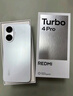 小米（MI）【國家補貼】REDMI Turbo 4 Pro 第四代驍龍8s 7550mAh長續(xù)航 12GB+256GB 白色 小米紅米5G手機 曬單實拍圖