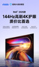 Vidda 海信電視65英寸 R65 2025款 一級能效 144Hz高刷 2+32G 換新家電國家補貼液晶游戲電視65V1Q-R 曬單實(shí)拍圖