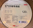 京東京造 空氣炸鍋烤箱專(zhuān)用錫紙碗盤(pán) 燒烤露營(yíng)鋁箔烤盤(pán)直徑18.5cm【40只】 曬單實(shí)拍圖