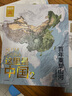 這里是中國2 百年重塑山河 建設改變中國 星球研究所著 榮獲文津圖書獎、中國好書的《這里是中國》系列第2部 典藏級國民地理書 曬單實拍圖