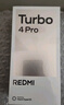 小米（MI）【國家補貼】REDMI Turbo 4 Pro 第四代驍龍8s 7550mAh長續(xù)航 12GB+256GB 白色 小米紅米5G手機 曬單實拍圖