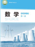 【新華書店】正版2025適用北師大版高中數(shù)學(xué)必修一二+選修12全套課本教材教科書高中數(shù)學(xué)必修選修全套北師版課本教材高中數(shù)學(xué) 【北師大版】數(shù)學(xué)必修+選修全套4本 曬單實(shí)拍圖