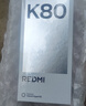 小米 REDMI K80 國家補貼 第三代驍龍 8 6550mAh大電池 澎湃OS 雪巖白 12GB+256GB 紅米5G手機 曬單實拍圖