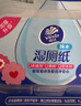 維達（Vinda）濕廁紙【孫穎莎推薦】家庭裝80片*5包 RO純水 多巴胺 廁紙濕巾 曬單實(shí)拍圖