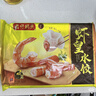 灣仔碼頭蝦皇水餃400g24只早餐食品速食半成品面點(diǎn)生鮮速凍餃子 曬單實(shí)拍圖