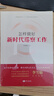 【新華正版包郵】怎樣做好新時(shí)代巡察工作 劉詩(shī)林 著(zhù) 發(fā)揮巡察利劍作用 擦亮巡察為民底色 開(kāi)啟巡察新征程 東方出版社 圖書(shū) 曬單實(shí)拍圖