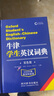 【2025新版】牛津學(xué)生英漢詞典(雙色版) 牛津高階英漢雙解詞典第10版 初階中階高階大學(xué)高中生初中生中小學(xué)生實(shí)用工具書(shū)漢英互譯漢譯英中考高考多功能英文英語(yǔ)雙解大字典 2025最新牛津學(xué)生英漢詞典 曬單實(shí)拍圖