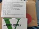 5盒裝[威利坦] 馬栗種子提取物片0.4g*20片/盒 曬單實(shí)拍圖