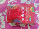 新華字典第12版雙色本 套裝2冊商務(wù)印書(shū)館教材教輔中小學(xué)初中高中常備工具書(shū)可搭現代漢語(yǔ)詞典第7版最新版古代漢語(yǔ)詞典第3版古漢語(yǔ)常用字字典第6版牛津高階初階中階英漢雙解詞典2025年 曬單實(shí)拍圖
